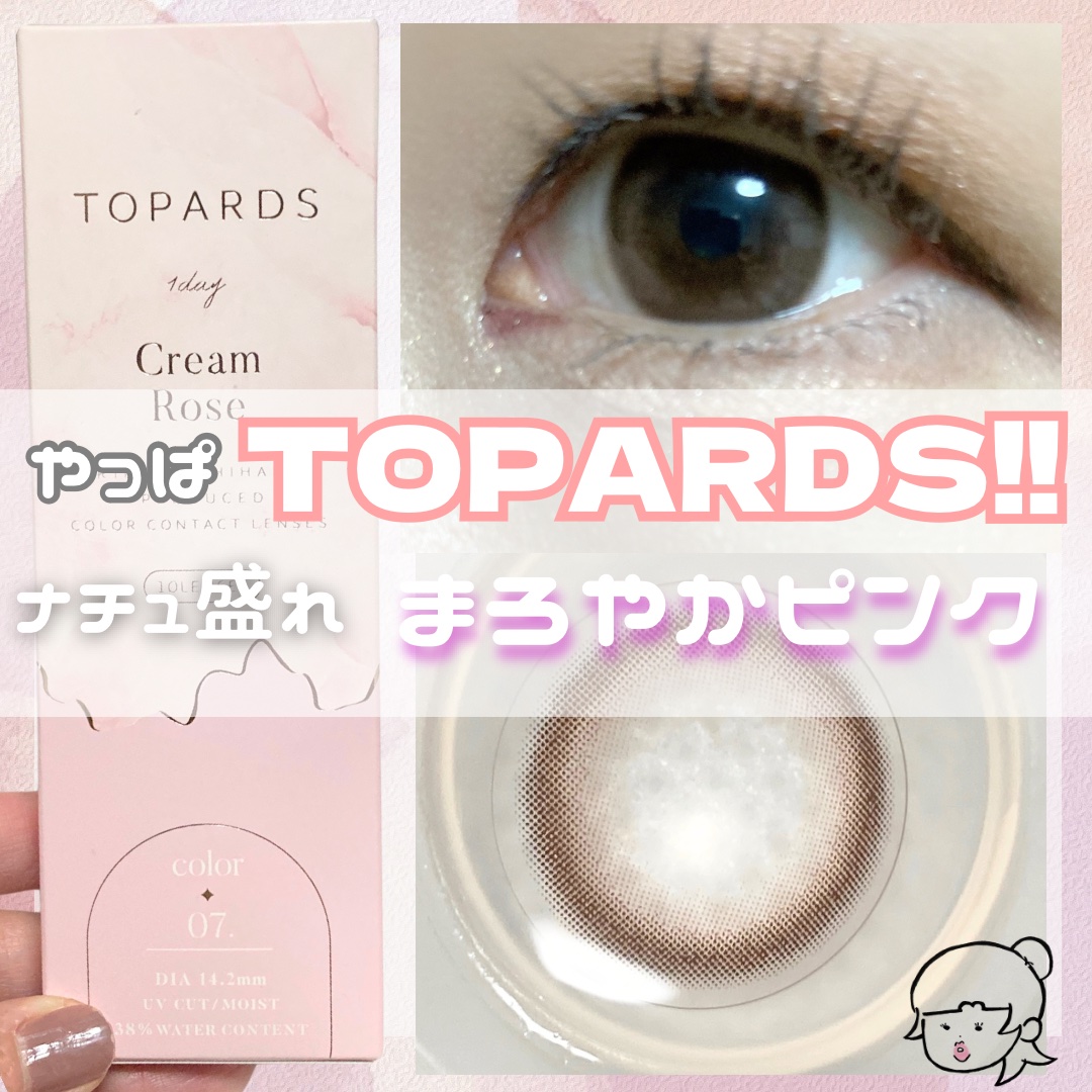 TOPARDS 1day/TOPARDS/ワンデー（１DAY）カラコンを使ったクチコミ（1枚目）