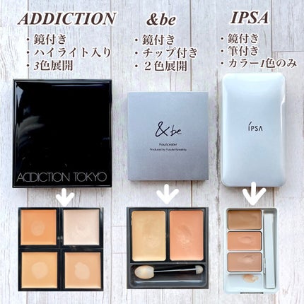 スキンリフレクト フレッシュ コンシーラー/ADDICTION/パレットコンシーラーを使ったクチコミ(2枚目)