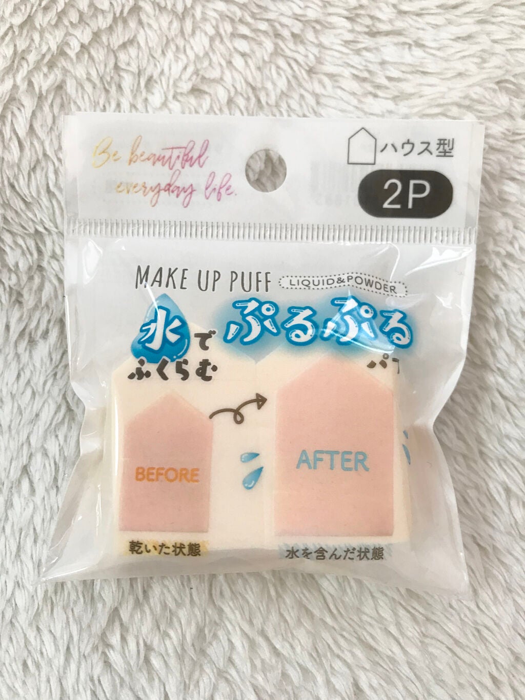 ぷっくりパフ ハウス型2P/セリア/パフ・スポンジを使ったクチコミ(1枚目)