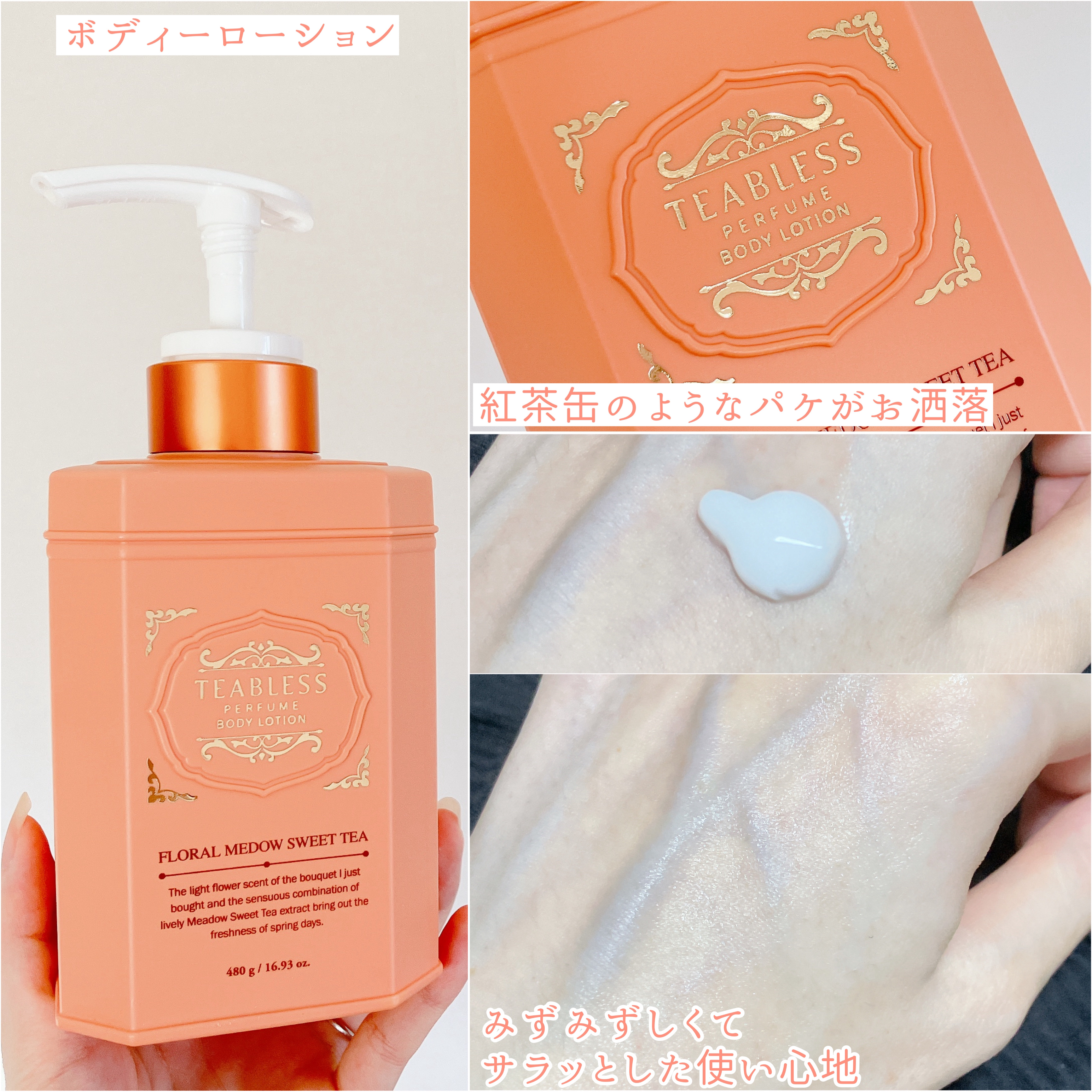 パヒュームヘア&ボディミスト フローラルメドウスウィートティー/TEABLESS/ヘアミストを使ったクチコミ（3枚目）