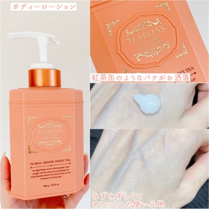 パヒュームヘア&ボディミスト フローラルメドウスウィートティー/TEABLESS/ヘアミストを使ったクチコミ(3枚目)