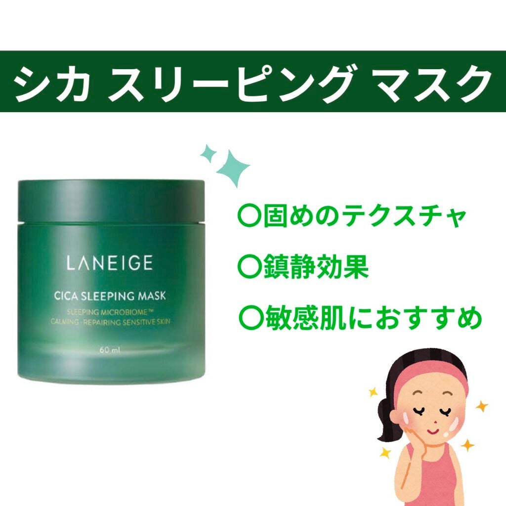 ウォータースリーピングパック/LANEIGE/フェイスクリームを使ったクチコミ(2枚目)