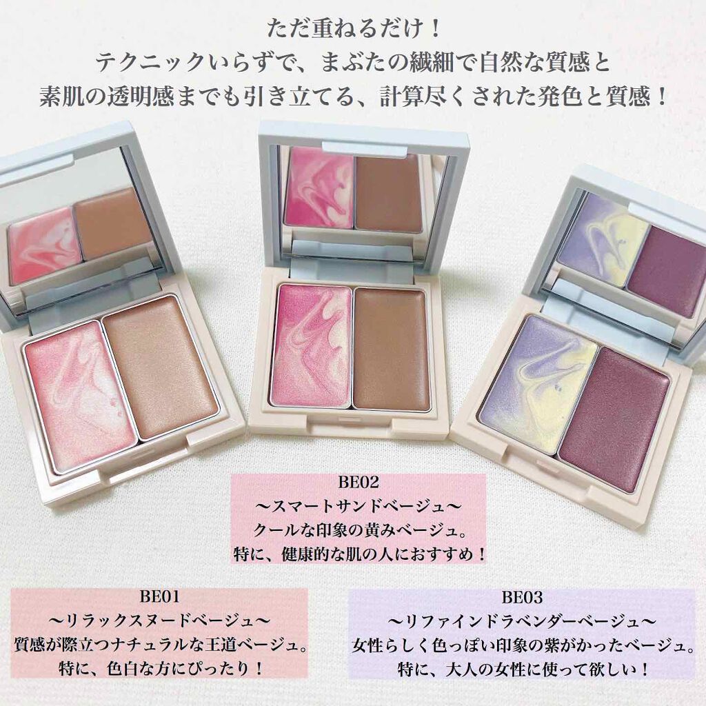 カラーブレンドグローアイカラー BE02 スマート サンド ベージュ/ディエム クルール/ジェル・クリームアイシャドウを使ったクチコミ（2枚目）