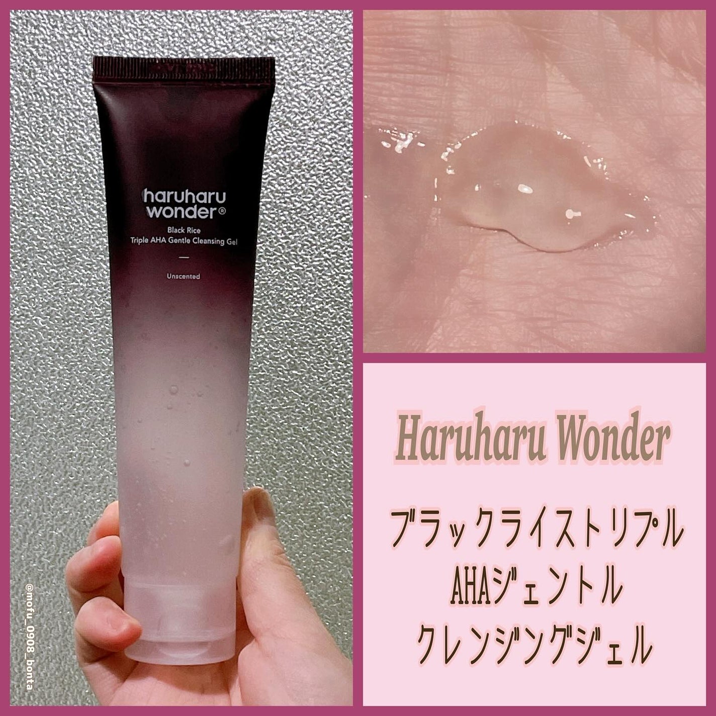 ブラックライスモイスチャー5.5ソフトクレンジングジェル/haruharu wonder/クレンジングジェルを使ったクチコミ(2枚目)