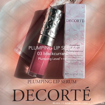 プランピング リップセラム/DECORTÉ/リップ美容液を使ったクチコミ(2枚目)