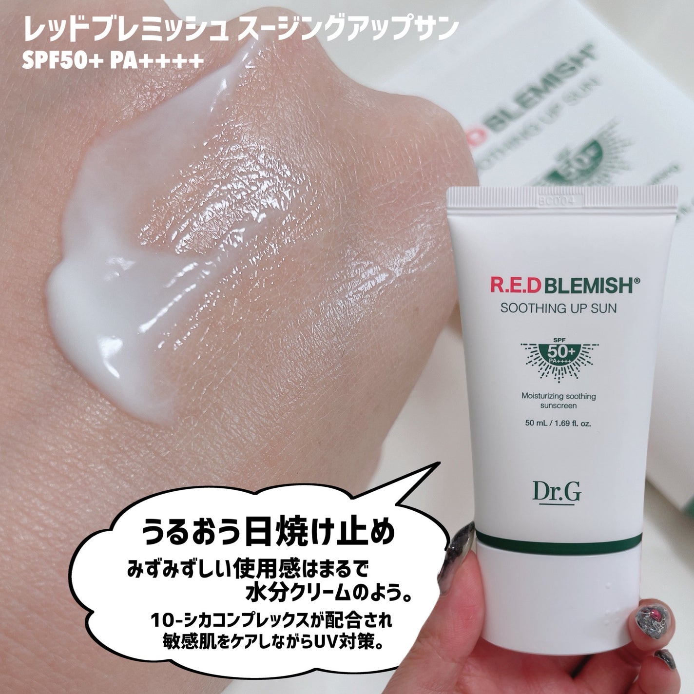 ブライトニングアップサンプラス/Dr.G/日焼け止めクリームを使ったクチコミ(9枚目)