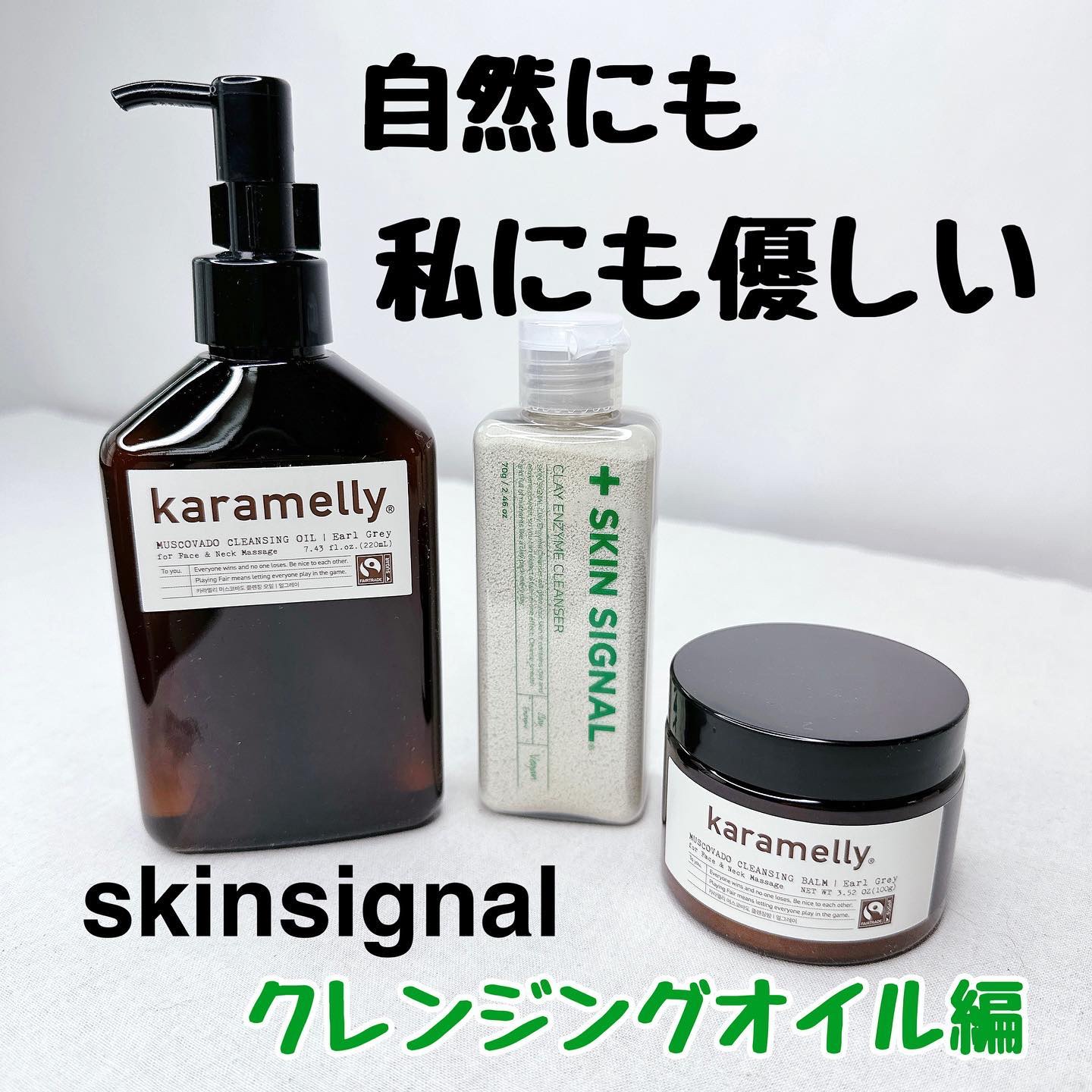 クレンジングオイル/karamelly/オイルクレンジングを使ったクチコミ（1枚目）