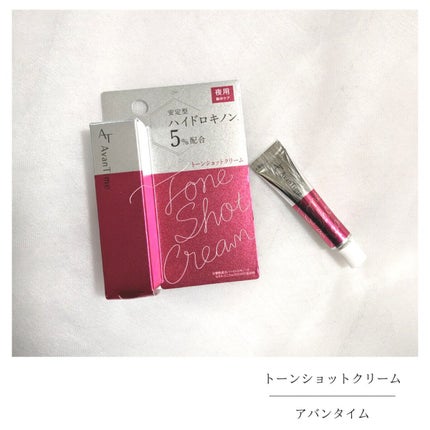 トーンショットクリーム/アバンタイム/フェイスクリームを使ったクチコミ(1枚目)