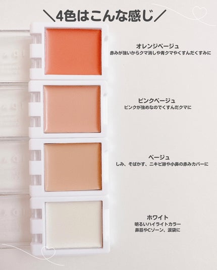 IDATE アイデイト カスタムコンシーラーパレットのクチコミ「すごーい!ダイソー最高!
シミもクマもニキビ跡もこれ一つで解決しちゃうなんて神アイテム✨💄
.....」(3枚目)