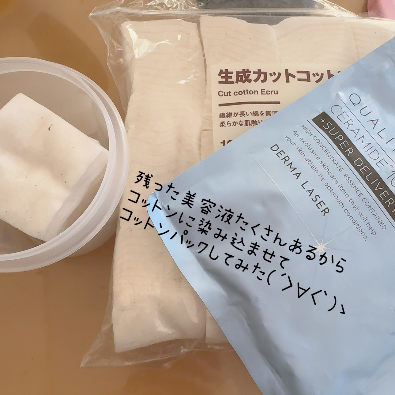 生成カットコットン/無印良品/コットンを使ったクチコミ（1枚目）
