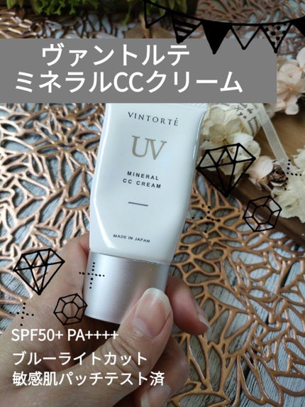 ミネラルCCクリーム/ヴァントルテ/CCクリームを使ったクチコミ(1枚目)