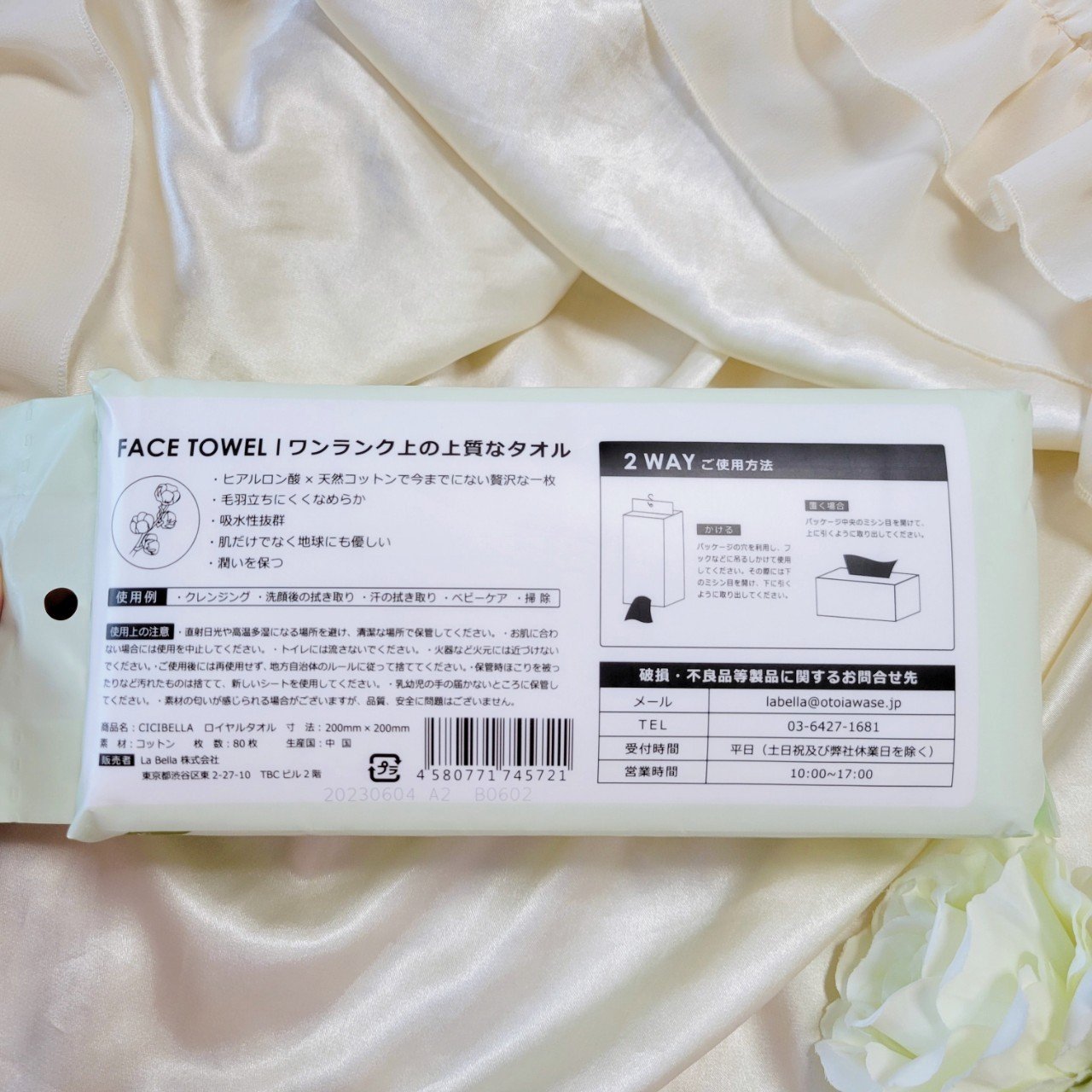 ロイヤルタオル/CICIBELLA/クレンジングタオルを使ったクチコミ（2枚目）