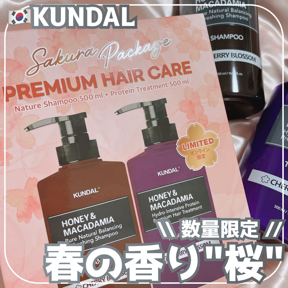 ネイチャーシャンプー/KUNDAL/市販シャンプーを使ったクチコミ（1枚目）