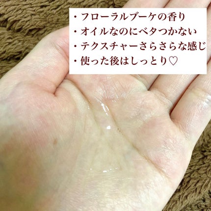 CCオイル/エッセンシャル/ヘアオイルを使ったクチコミ(4枚目)