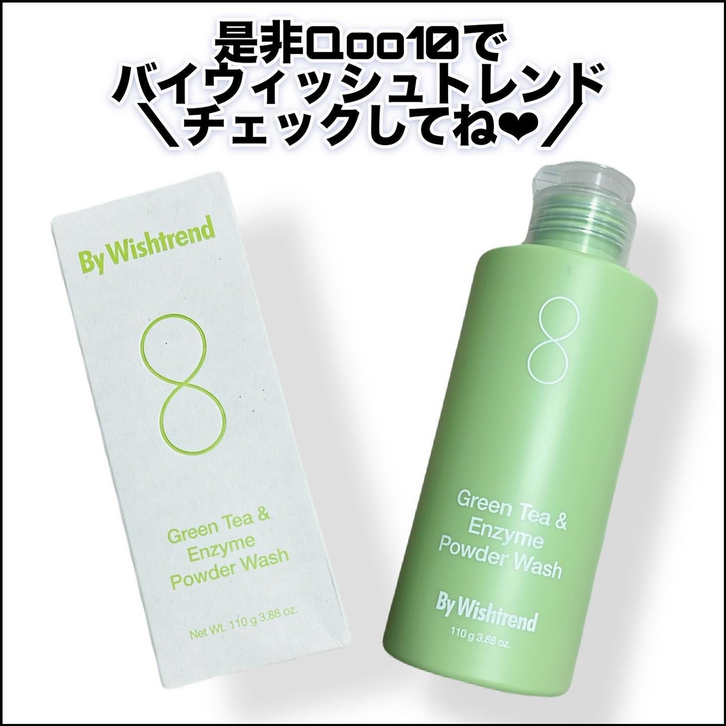 グリーンティー&エンザイムパウダーウォッシュ/By Wishtrend/洗顔パウダーを使ったクチコミ(4枚目)