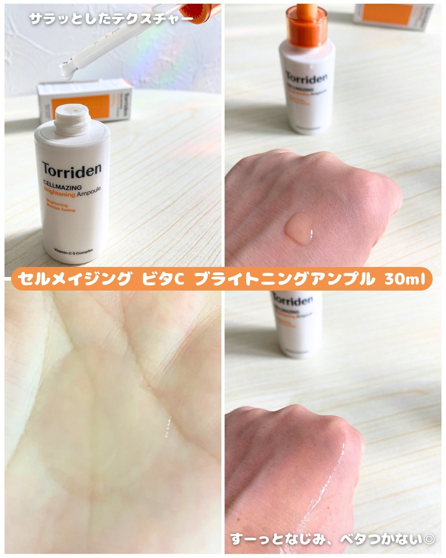 セルメイジング ビタC ブライトニングマスク/Torriden/シートマスク・パックを使ったクチコミ(3枚目)