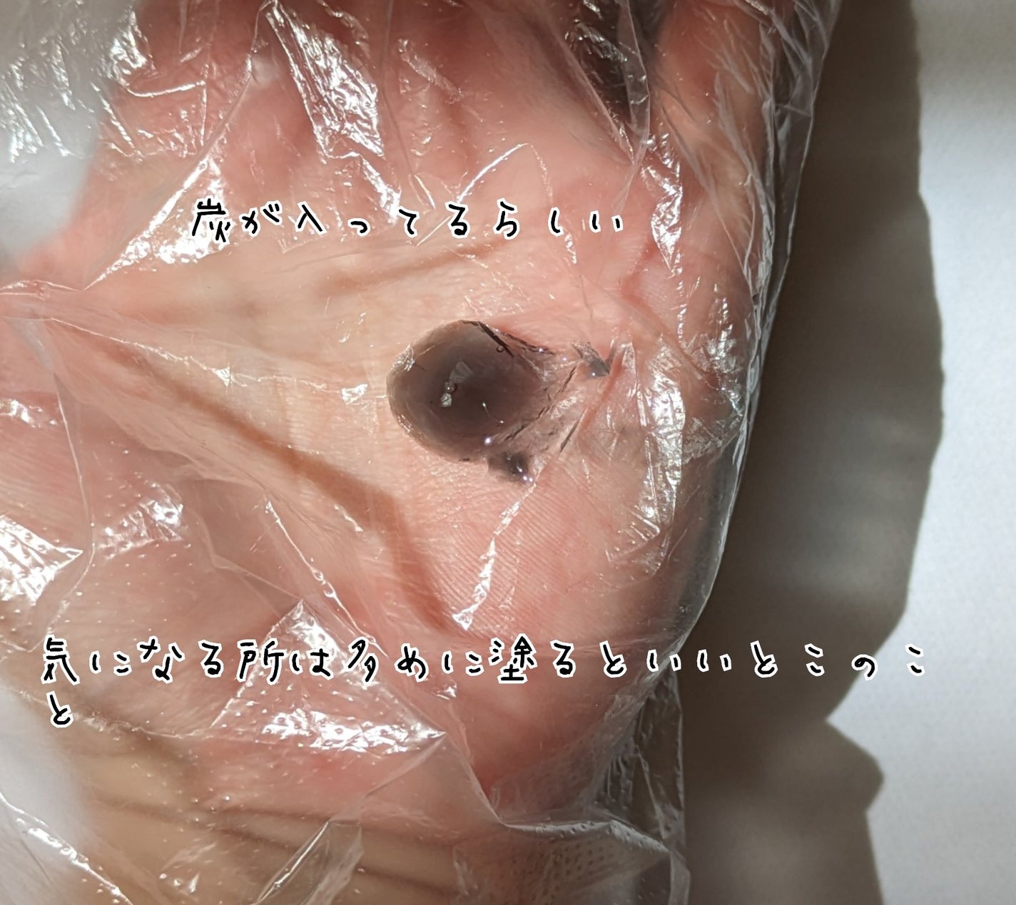 おうちdeエステ 肌をなめらかにするマッサージ洗顔ジェル 炭/ビオレ/その他洗顔料を使ったクチコミ(2枚目)