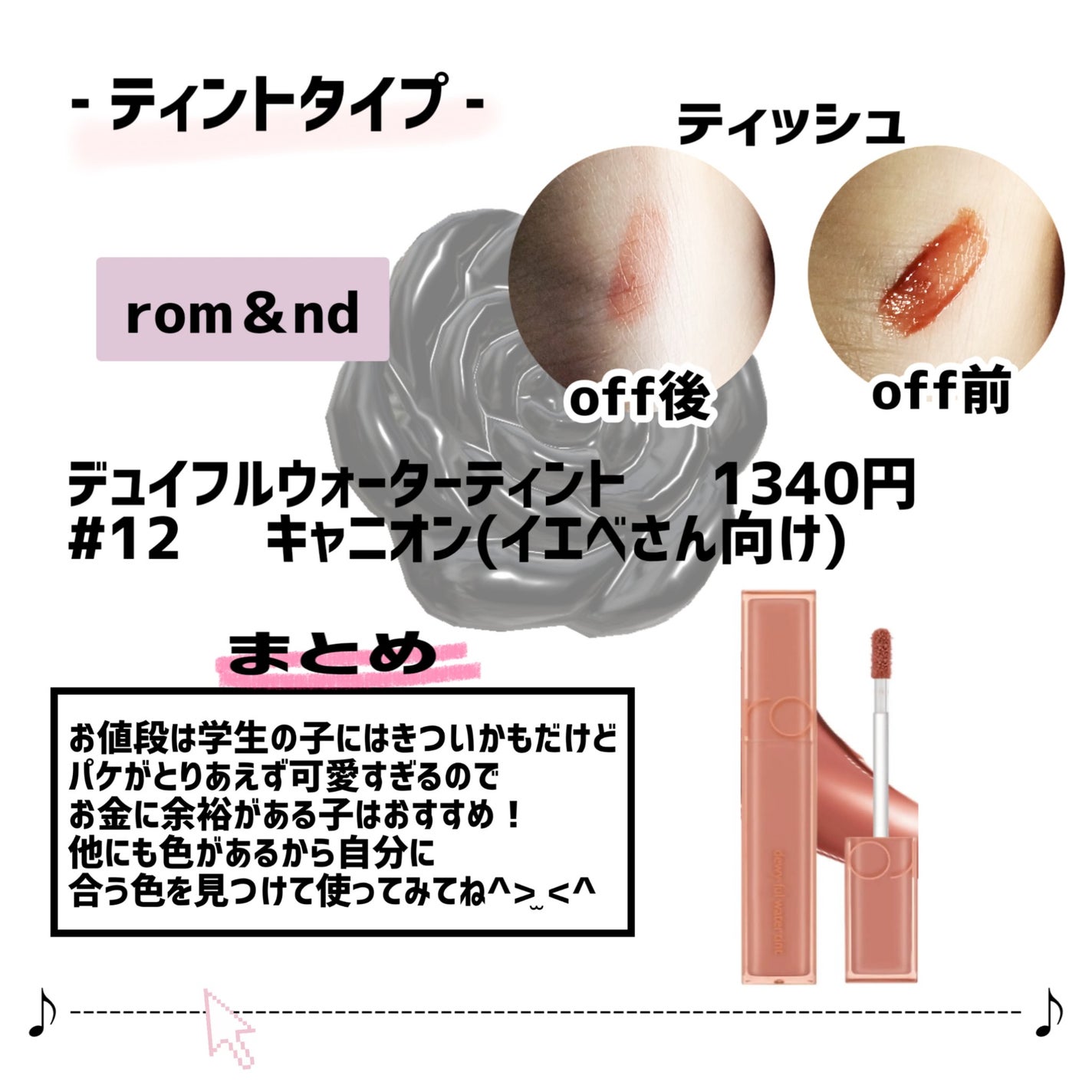 ラスティンググロスリップ/CEZANNE/口紅を使ったクチコミ(2枚目)