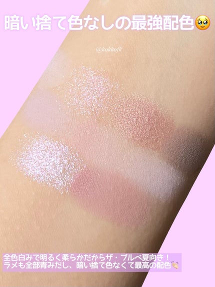 ユアルーティンアイパレット/MERZY/アイシャドウパレットを使ったクチコミ(5枚目)