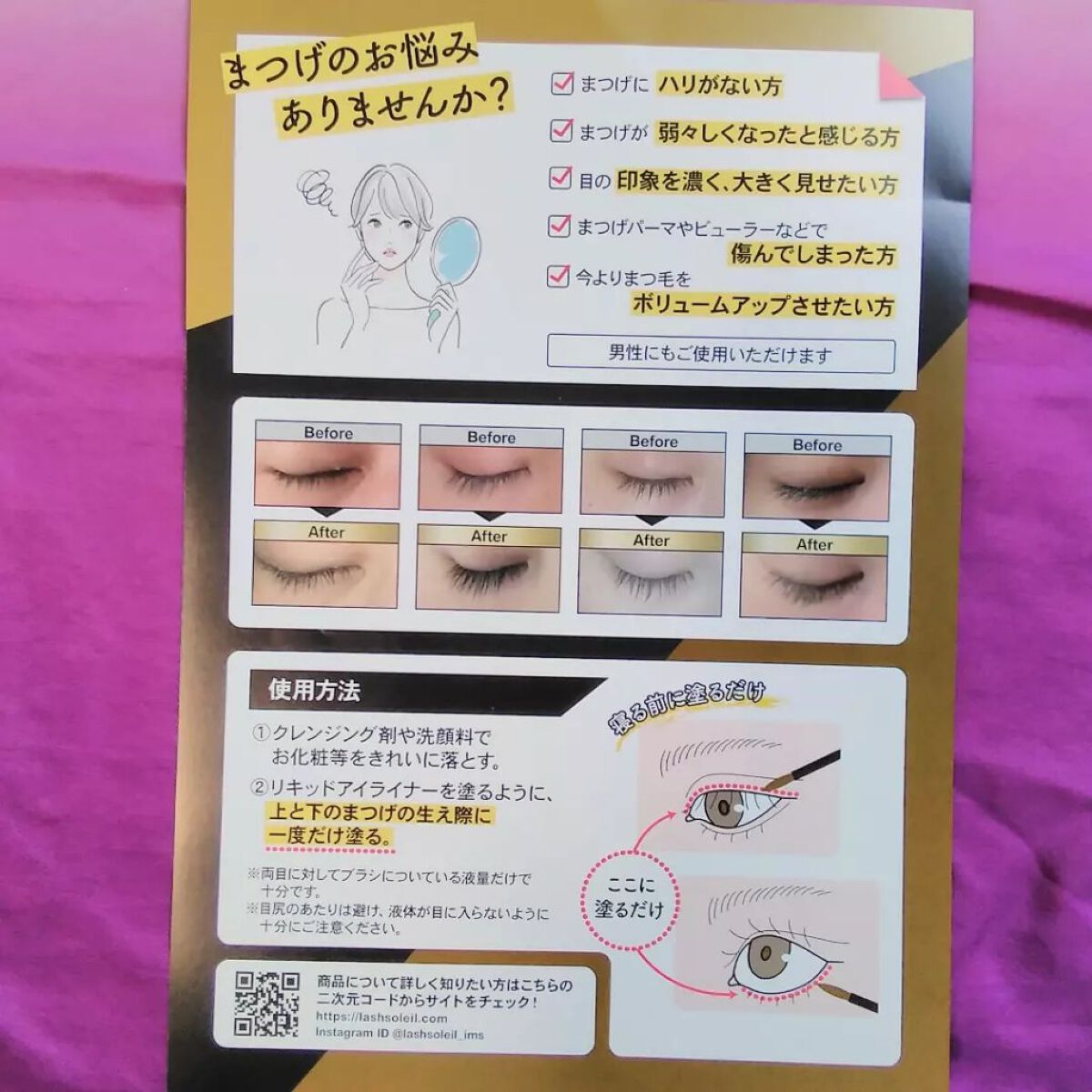 まつ毛美容液/LASH SOLEIL/まつげ美容液を使ったクチコミ(7枚目)