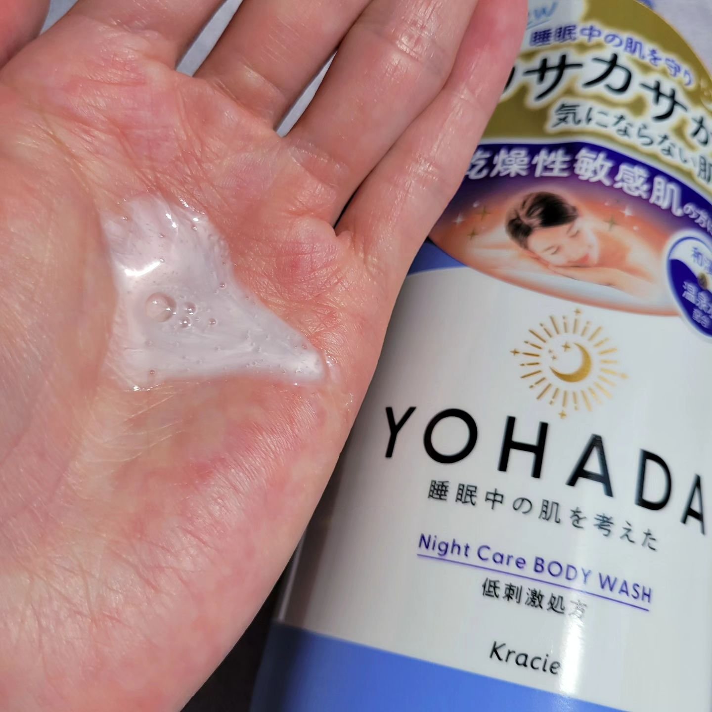 ＹＯＨＡＤＡ　ボディウォッシュ［医薬部外品］/YOHADA/ボディソープを使ったクチコミ（2枚目）