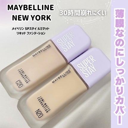 SPステイ ルミマット リキッド ファンデーション/MAYBELLINE NEW YORK/リキッドファンデーションを使ったクチコミ(1枚目)