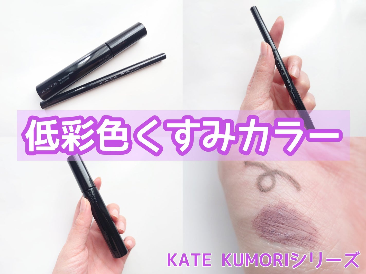 ケイト レアフィットジェルペンシルN/KATE/ジェルアイライナーを使ったクチコミ(1枚目)