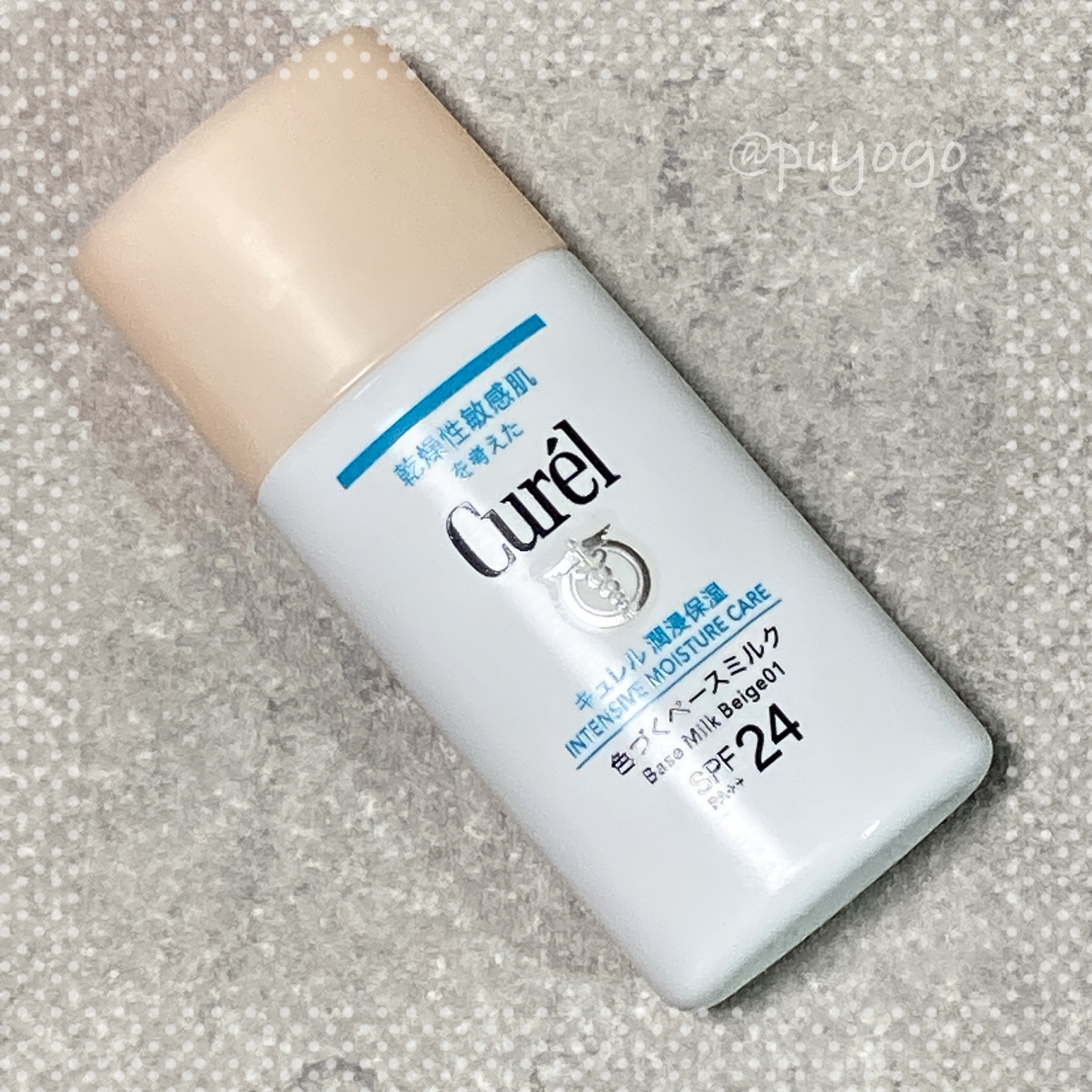 潤浸保湿 色づくベースミルク /キュレル/日焼け止めミルクを使ったクチコミ（2枚目）