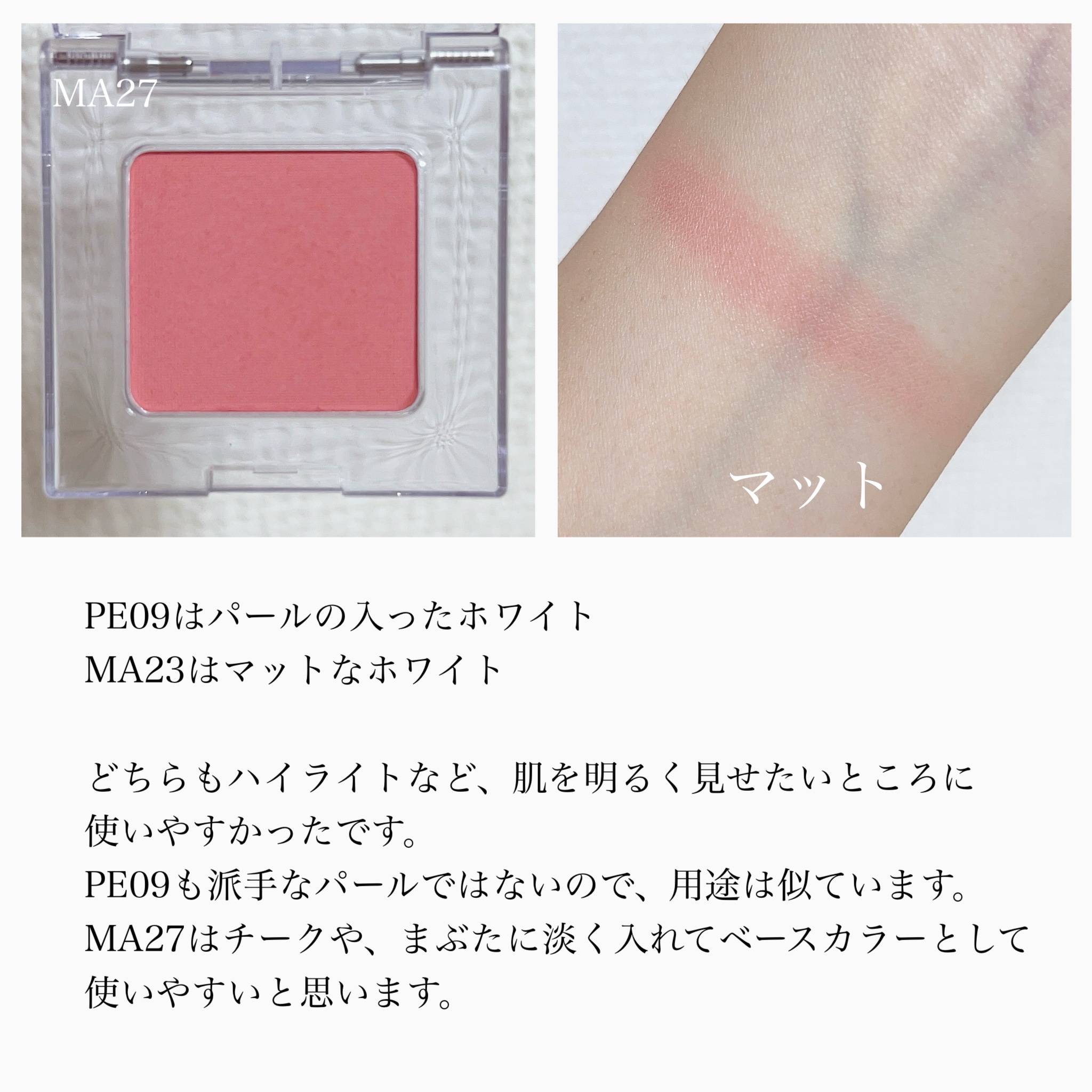 マルチカラーバリエーション マット MA27/チャコット・コスメティクス/単色アイシャドウを使ったクチコミ（3枚目）