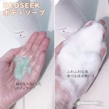 デオシーク クリーム/DEOSEEK/デオドラント・制汗剤を使ったクチコミ（2枚目）