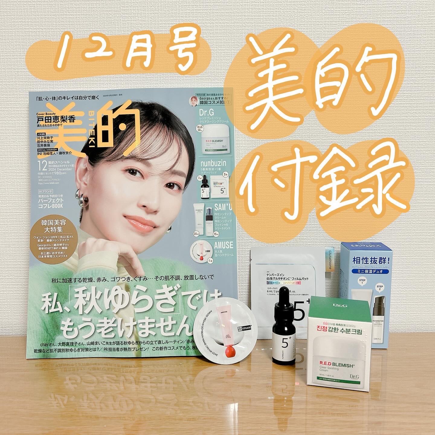 サミュ PHセンシティブクリーム/SAM'U/フェイスクリームを使ったクチコミ（1枚目）