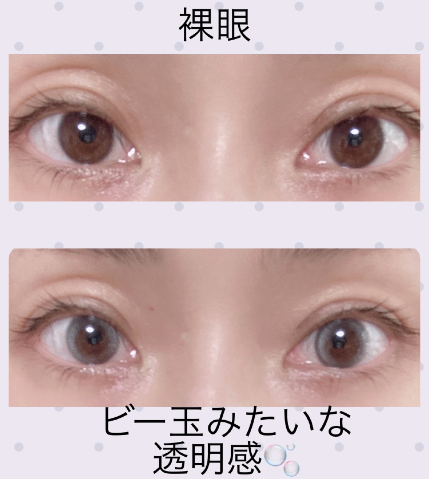 aube pie/chuu LENS/カラーコンタクトレンズを使ったクチコミ（2枚目）