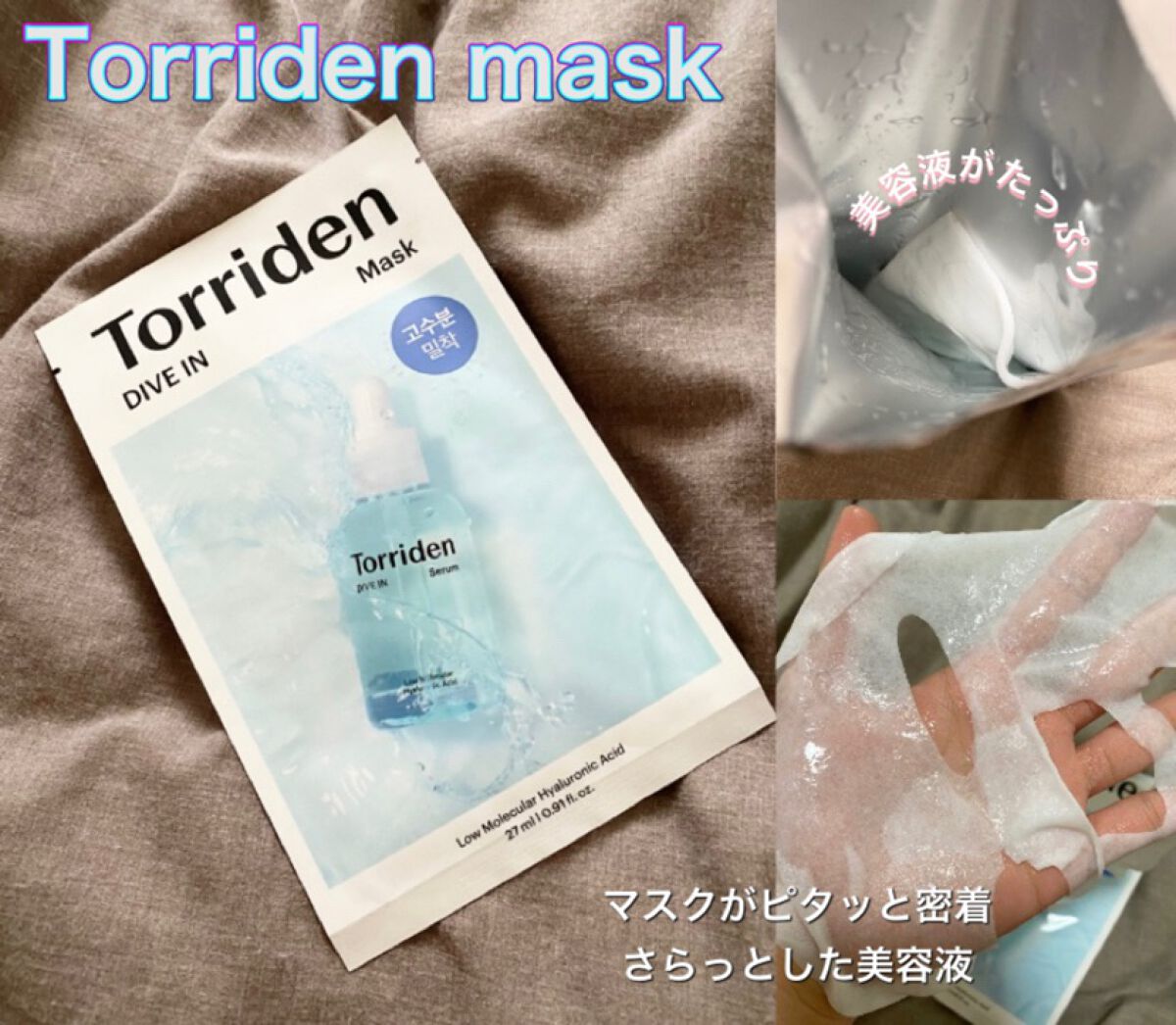 ダイブイン セラム/Torriden/美容液を使ったクチコミ（3枚目）