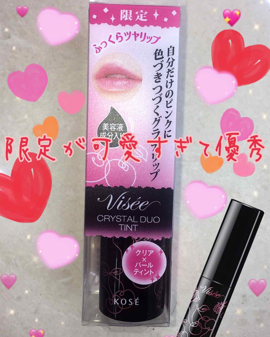 クリスタルデュオ リップスティック シアー/Visée/口紅を使ったクチコミ(3枚目)