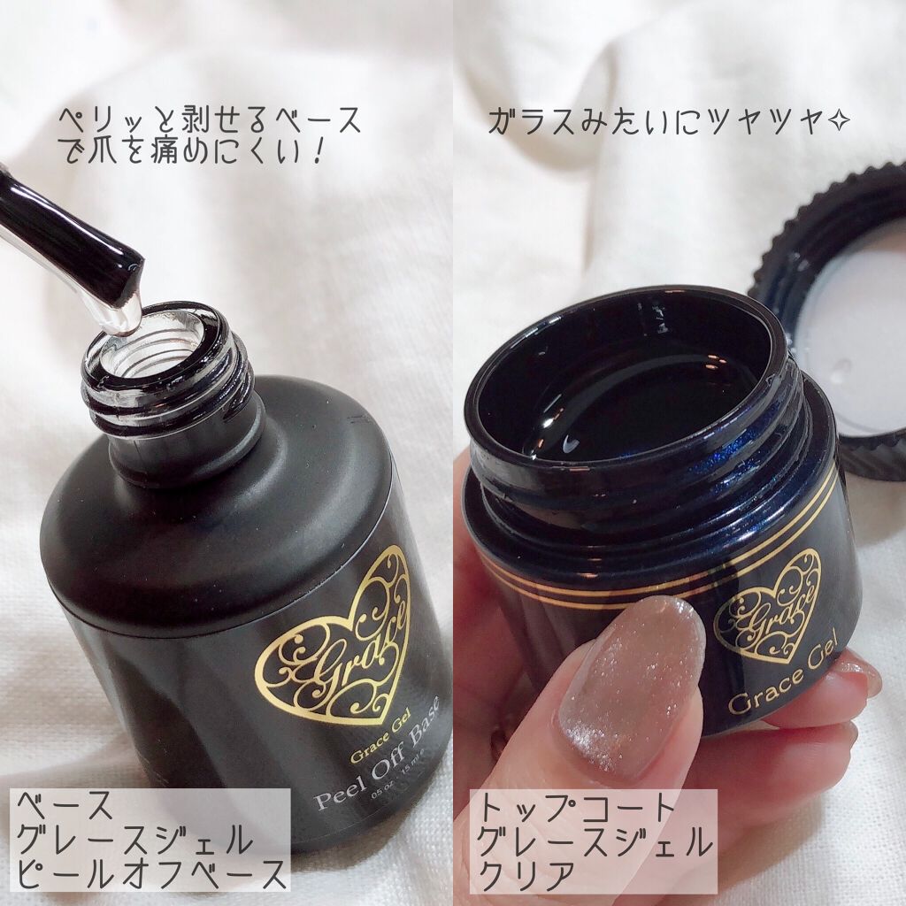 グレースジェルクリア/グレースジェル/ジェルネイルを使ったクチコミ(10枚目)