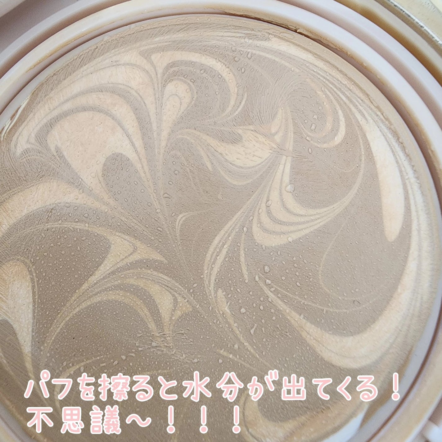 ヴェールヌーディ エッセンスパクトグロウ/AGE20’s/クリーム・エマルジョンファンデーションを使ったクチコミ(3枚目)