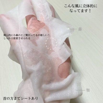 バランシング3Dマスク モイスチャーセラム/肌美精/シートマスク・パックを使ったクチコミ(6枚目)