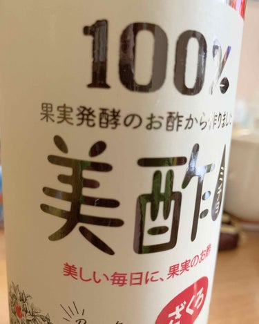 こんにちは～ちづんです！

今日はメイクとかじゃあないけど

  めちゃくちゃオススメの商品を紹介します！
  (お肌とかにいい飲み物です)

紹介する商品はこちら↓↓↓

 ミチョ 美酢のザクロ味です