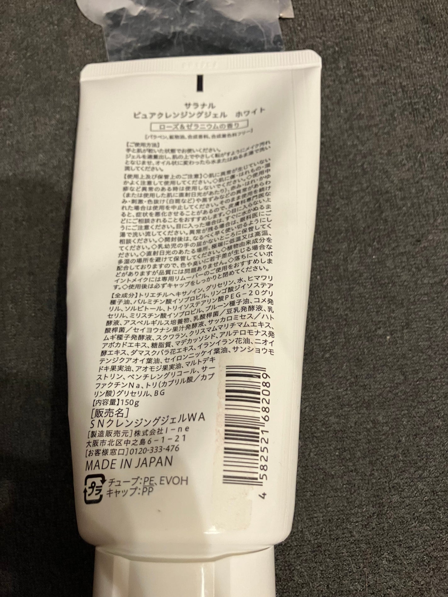 ピュアクレンジングジェル ホワイト/Salanaru(サラナル)/クレンジングジェルを使ったクチコミ(2枚目)