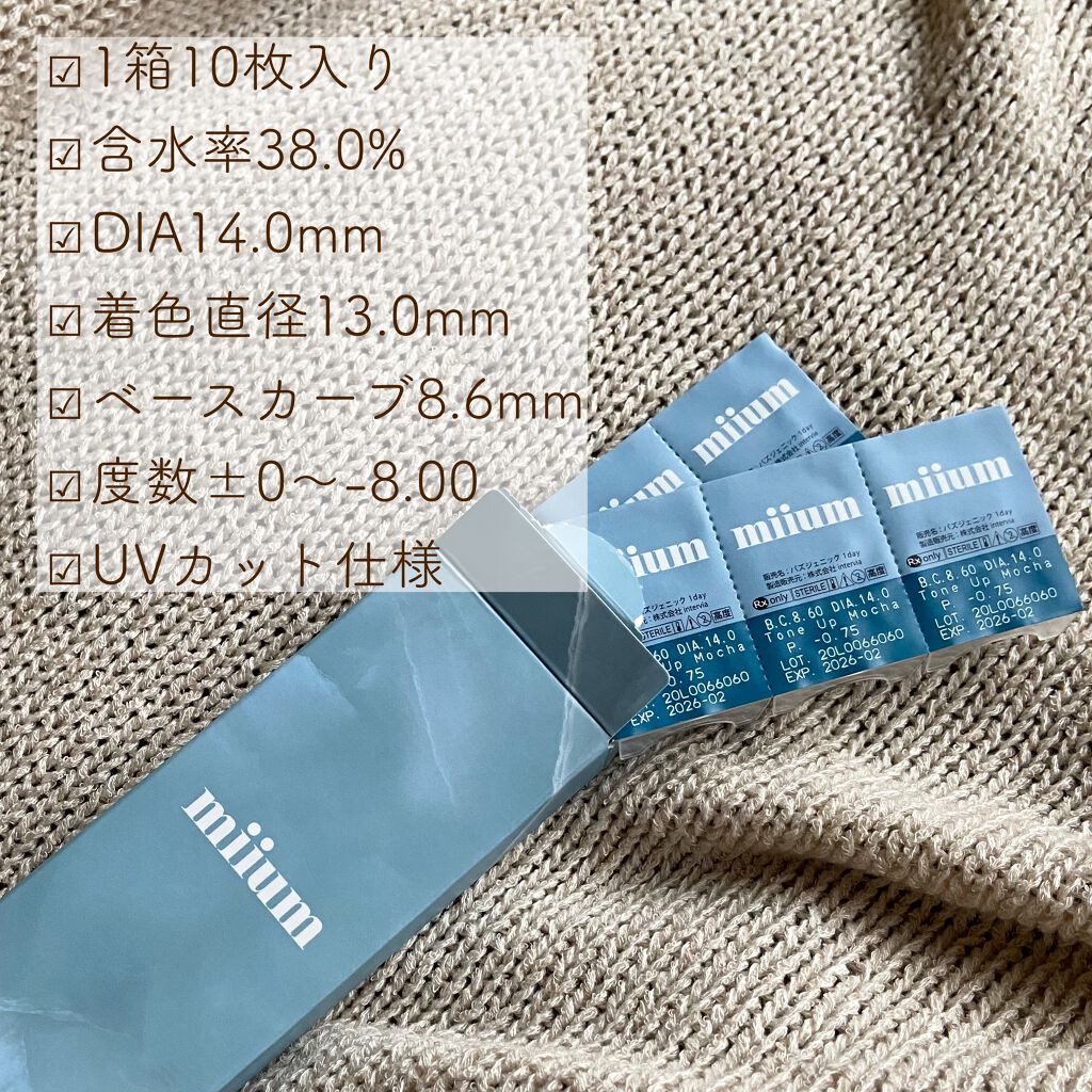 miium 1day/miium/ワンデー（１DAY）カラコンを使ったクチコミ（2枚目）