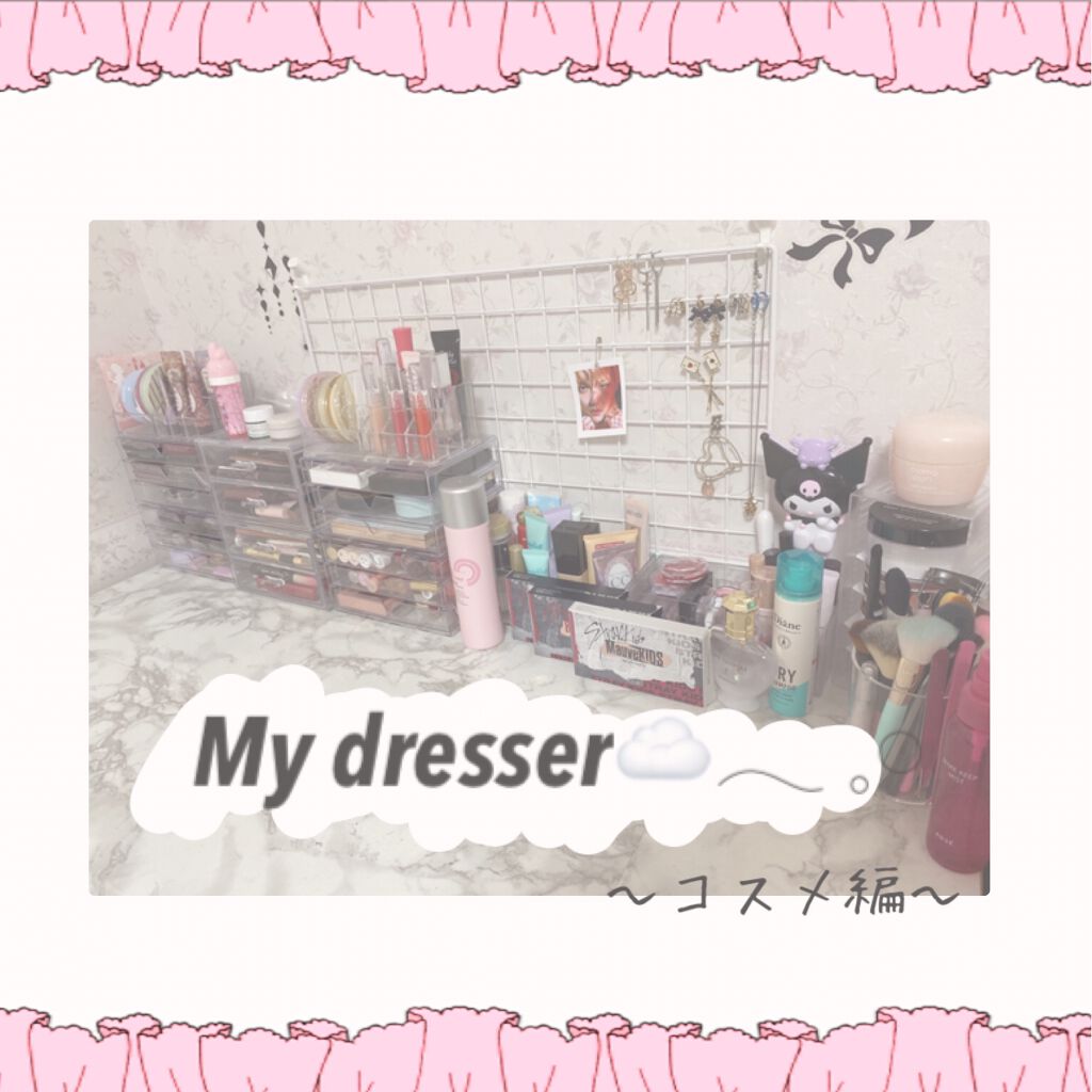 化粧収納ケース/DAISO/その他化粧小物を使ったクチコミ（1枚目）