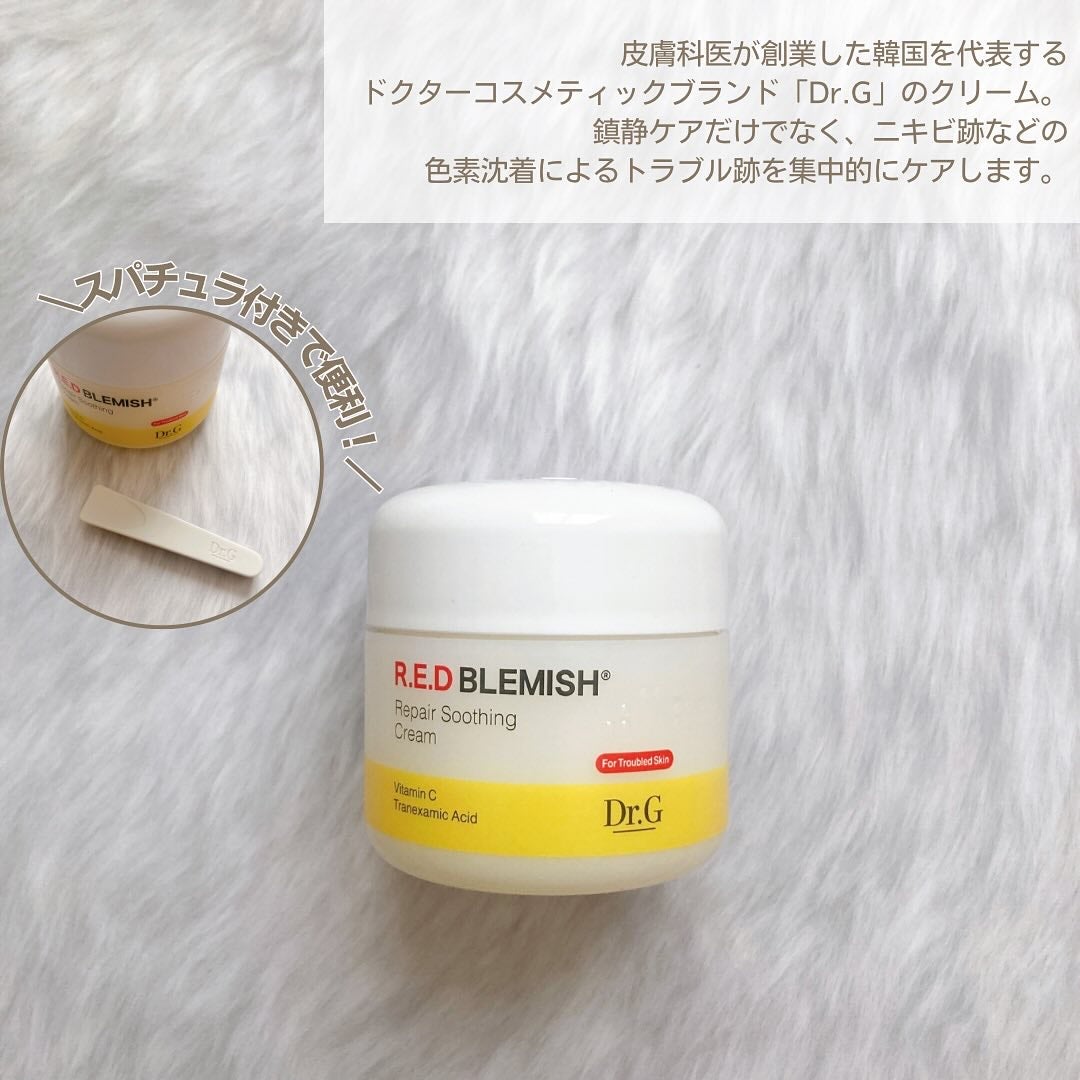 レッドブレミッシュ リペアスージングクリーム/Dr.G/フェイスクリームを使ったクチコミ(2枚目)
