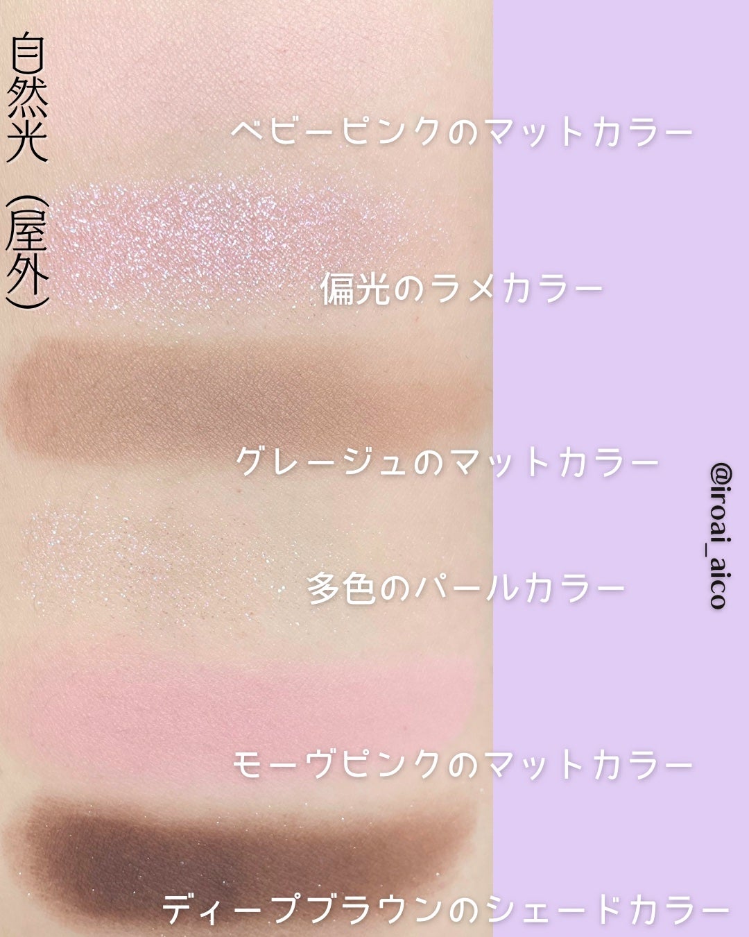 アイ ヴィーガン シアーパレット/AMUSE/アイシャドウパレットを使ったクチコミ(5枚目)