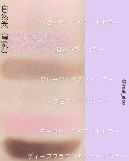 アイ ヴィーガン シアーパレット/AMUSE/アイシャドウパレットを使ったクチコミ(5枚目)