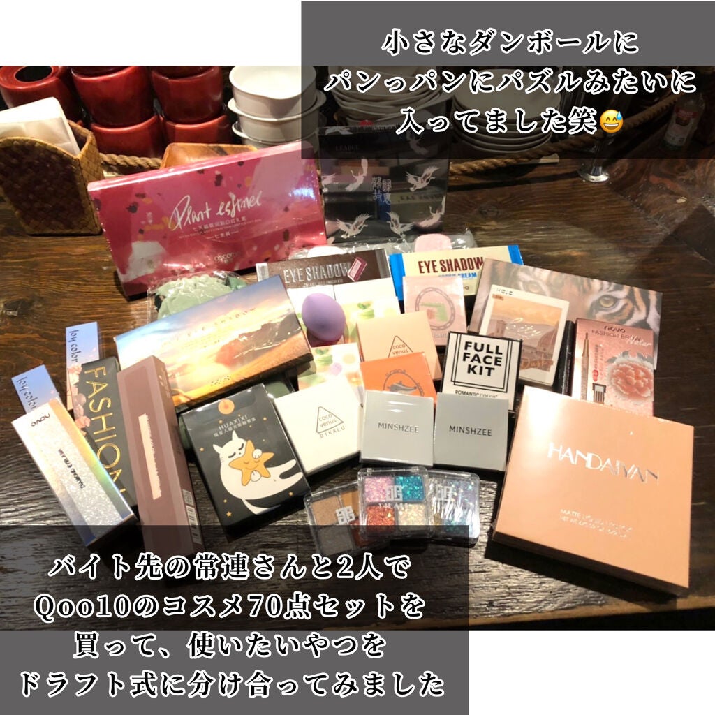 Qoo10 福袋/Qoo10/メイクアップキットを使ったクチコミ(2枚目)