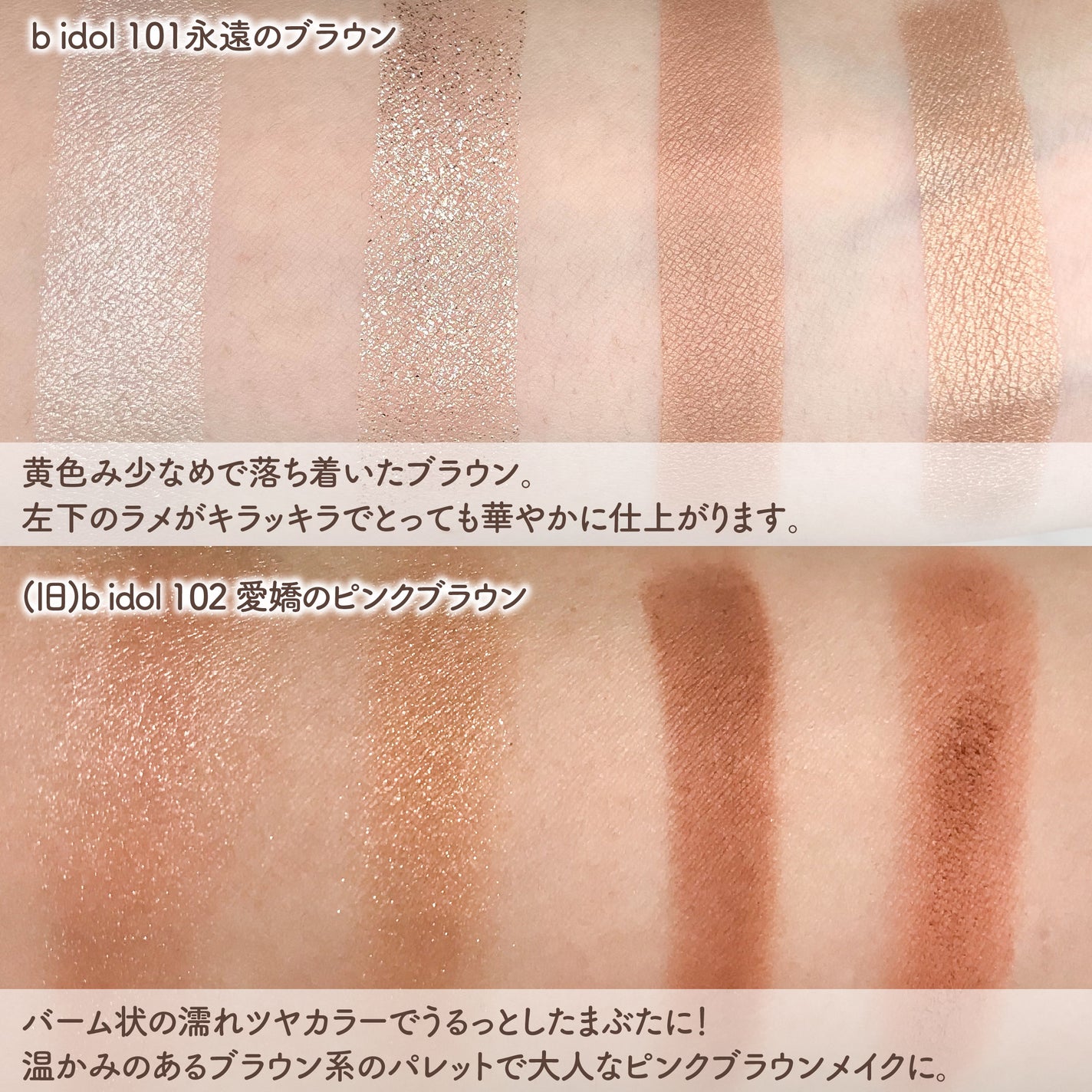 トーンアップアイシャドウ/CEZANNE/アイシャドウパレットを使ったクチコミ(3枚目)