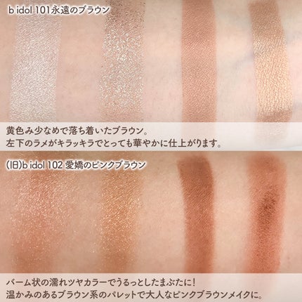 トーンアップアイシャドウ/CEZANNE/アイシャドウパレットを使ったクチコミ(3枚目)