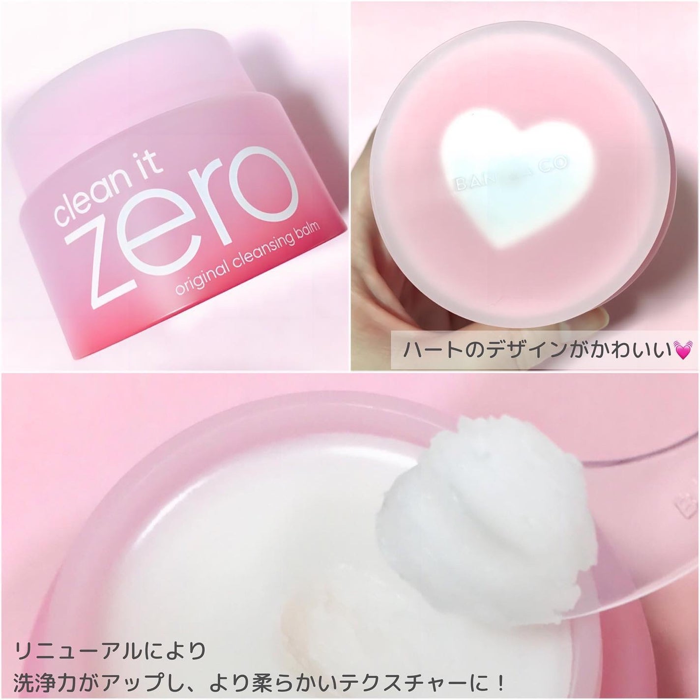 クリーンイットゼロ クレンジングバーム オリジナル/BANILA CO/クレンジングバームを使ったクチコミ(2枚目)