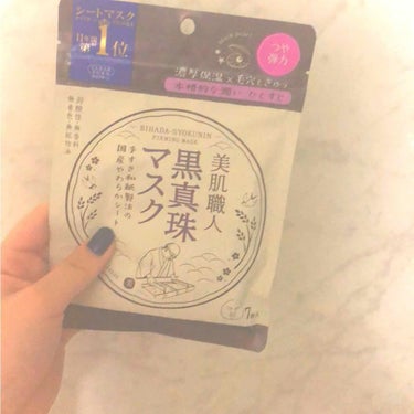 美肌職人 黒真珠マスク/クリアターン/シートマスク・パックを使ったクチコミ（1枚目）