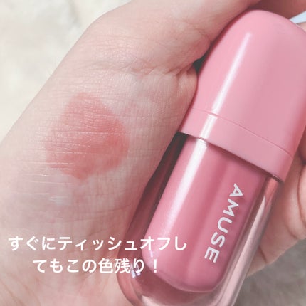 べべティント/AMUSE/リップティントを使ったクチコミ(4枚目)